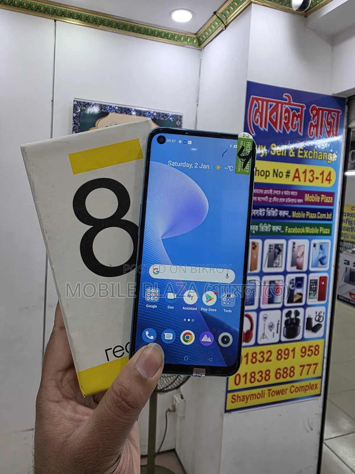 নতুন Realme 8 5G ১২৮ জিবি কালো
