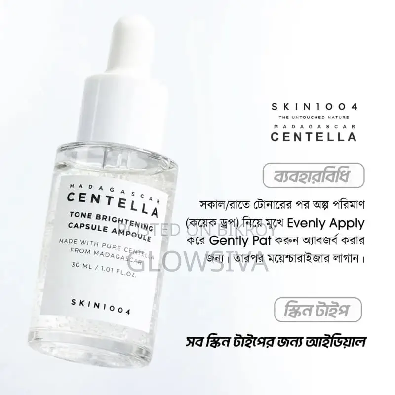 Skin1004 Madagascar Centella Tone Brightening Capsule Ampoule 30 Ml