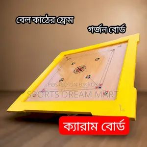 ক্যারাম বোর্ড
