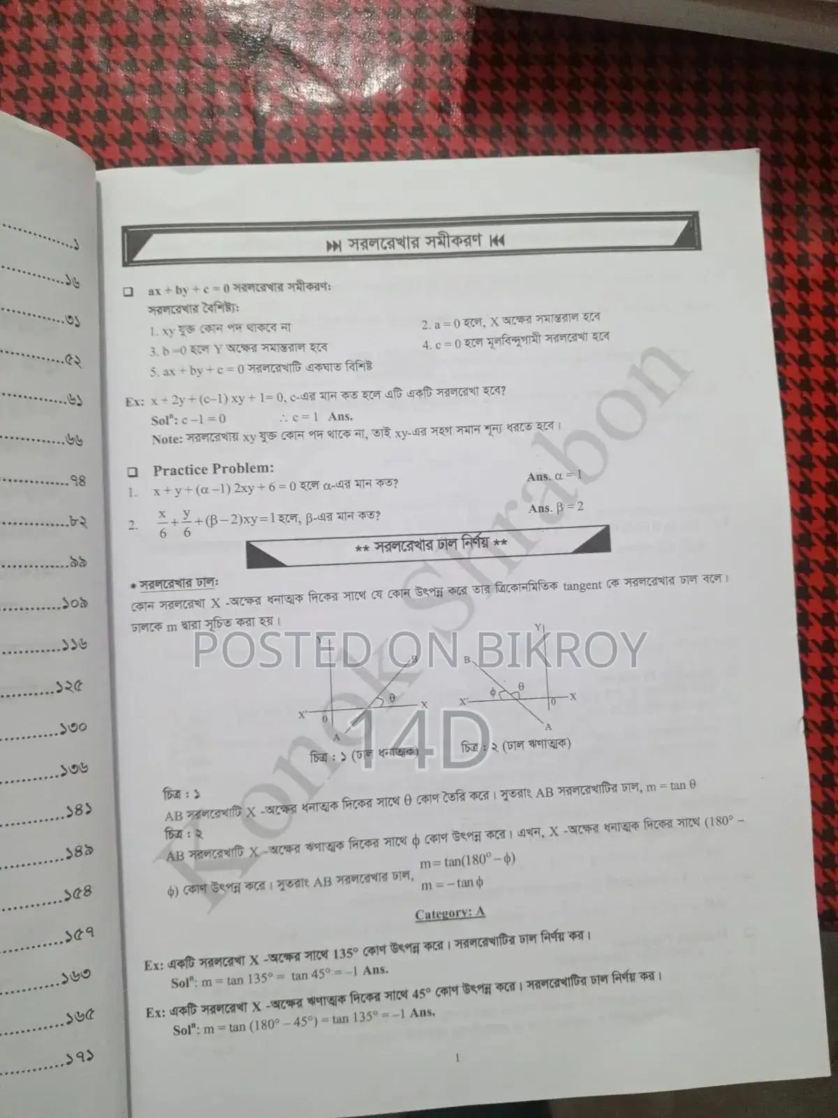 এইচএসসি + ভার্সিটি বিজ্ঞান বিভাগ এর বই কনক শ্রাবণ ভাই এর