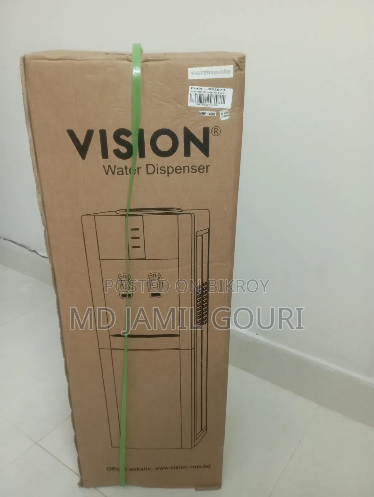 Water Dispenser