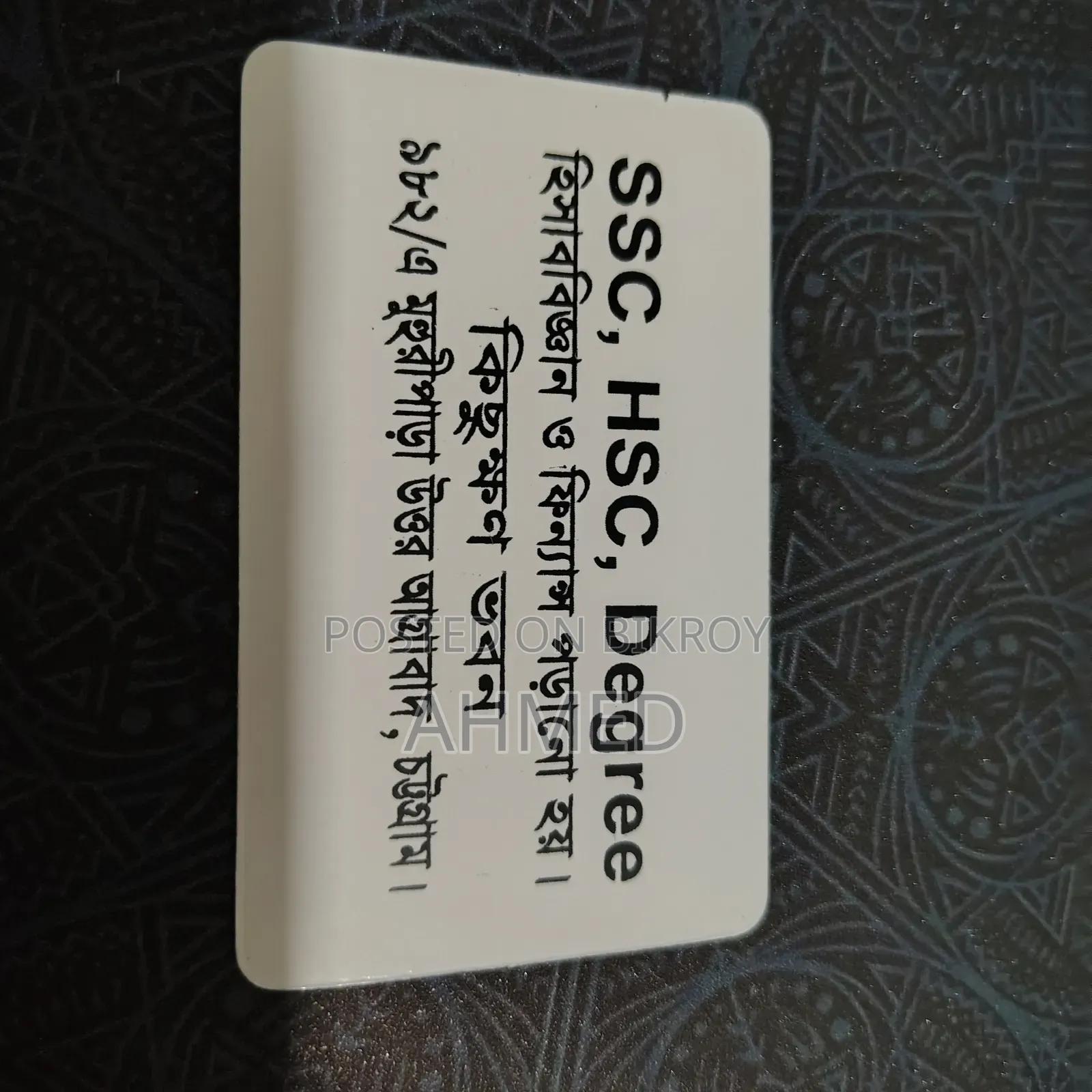 টিউশন অফার