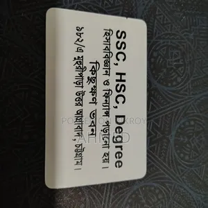 টিউশন অফার