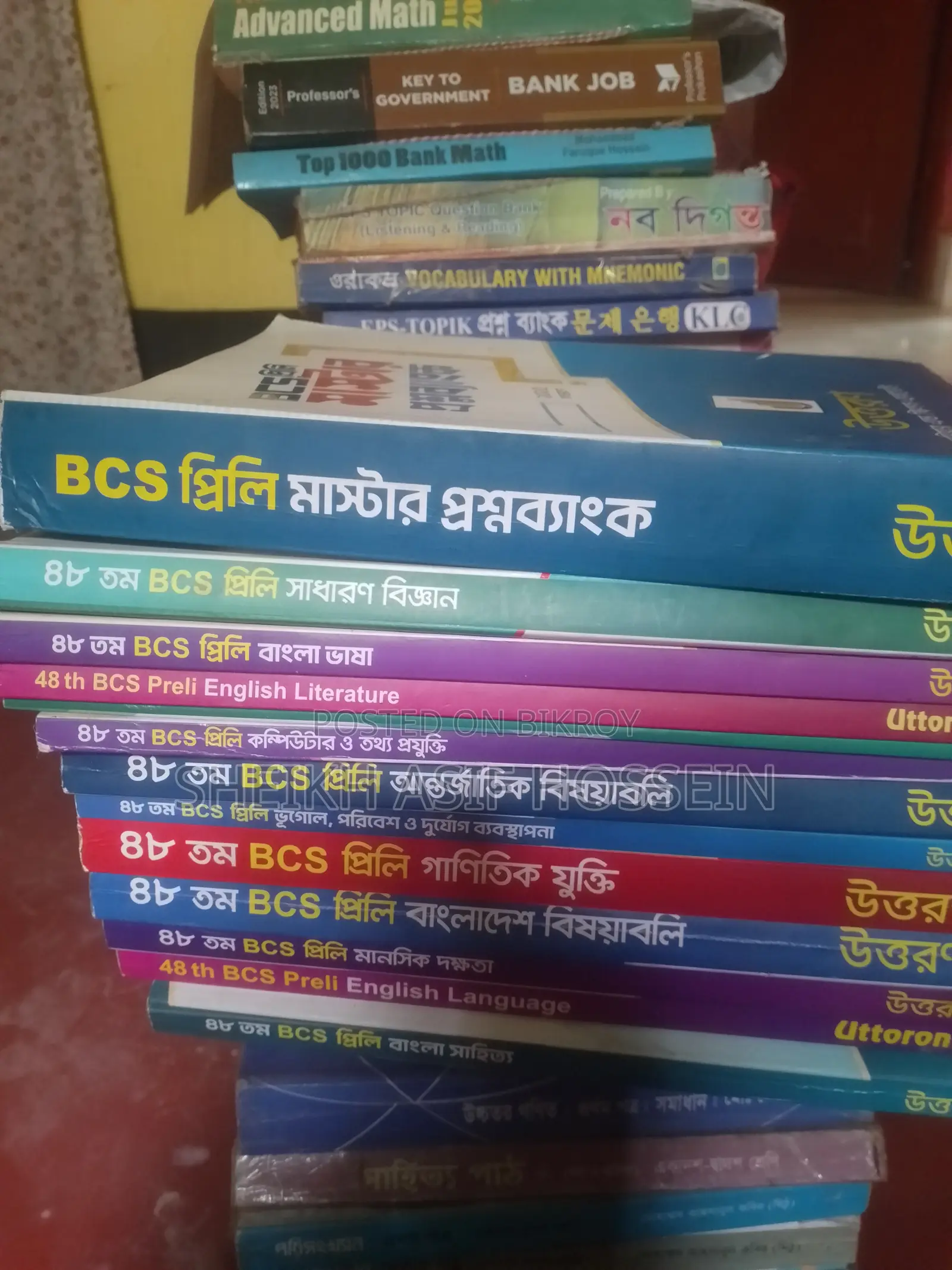 Uttoron Job Book BCS Preliminary Set