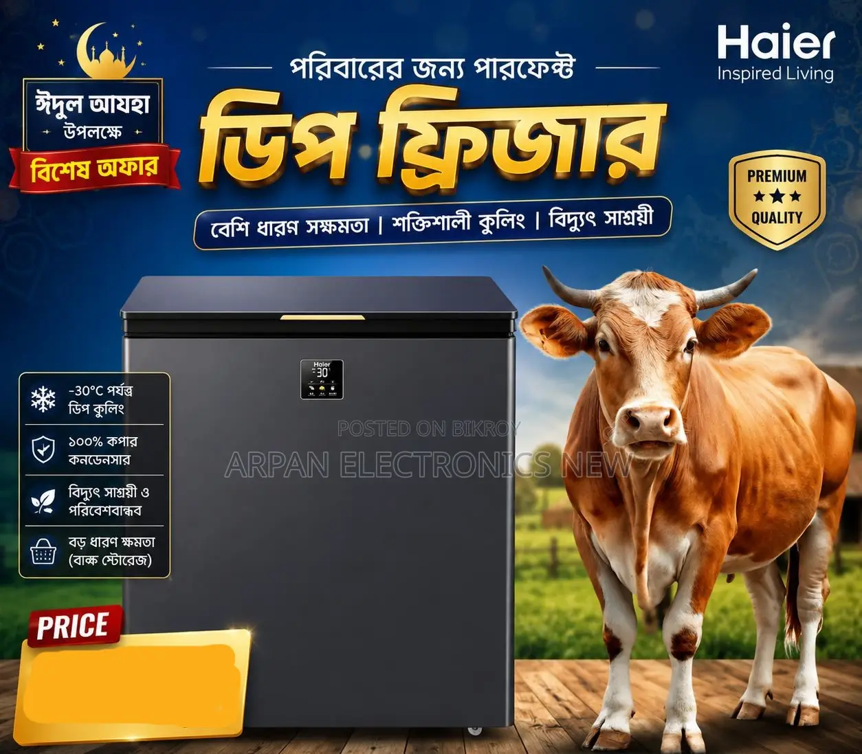 Bring home the trusted brand Haier 251 Liter Chest Freezer