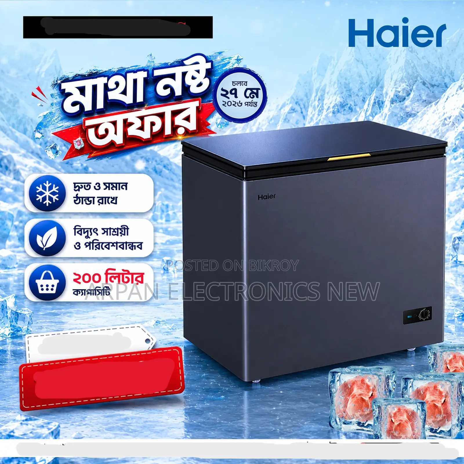 Struggling with the heat? The only solution is the Haier Deep Freezer! 200 Liters