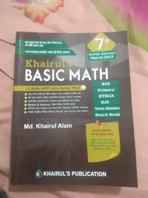 খায়রুল'স বেসিক ম্যাথ