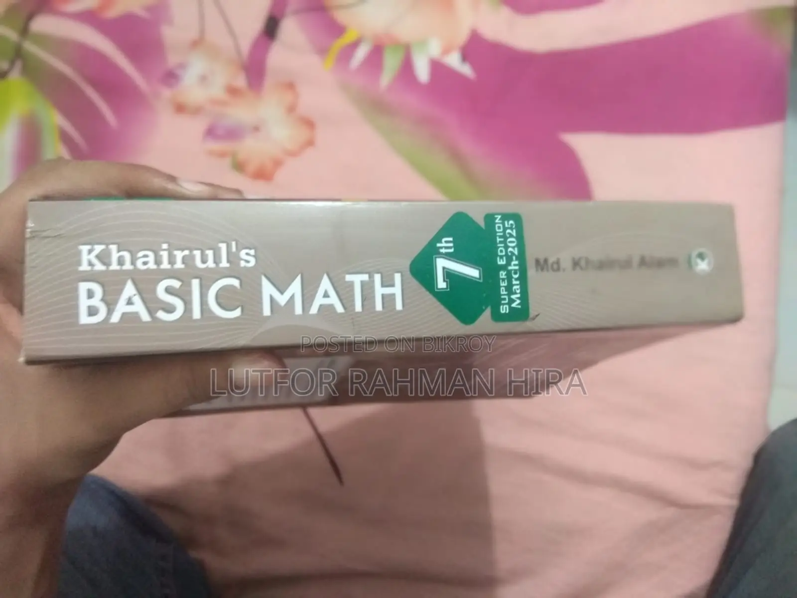 খায়রুল'স বেসিক ম্যাথ