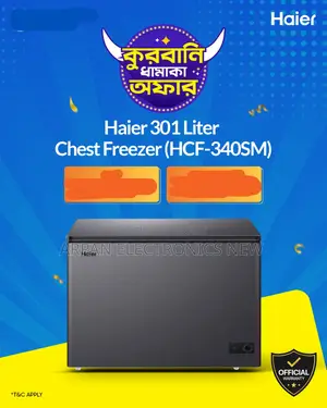 Haier 301l Chest Freezer ঈদ স্পেশাল ডিসকাউন্ট