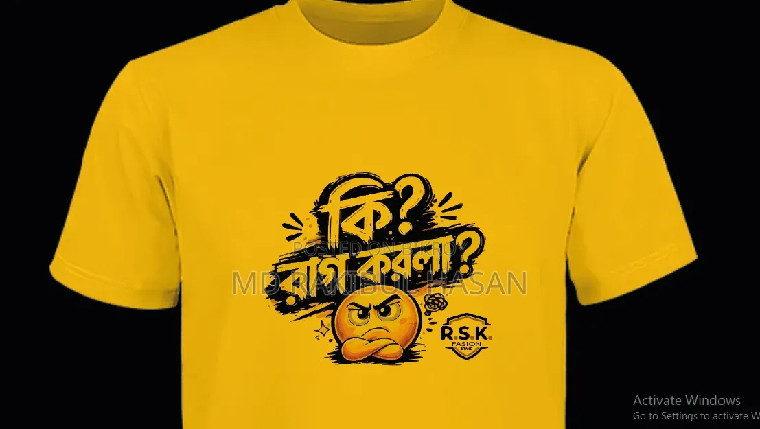ভাইরাল গেঞ্জি নিতে চাইলে নক করেন