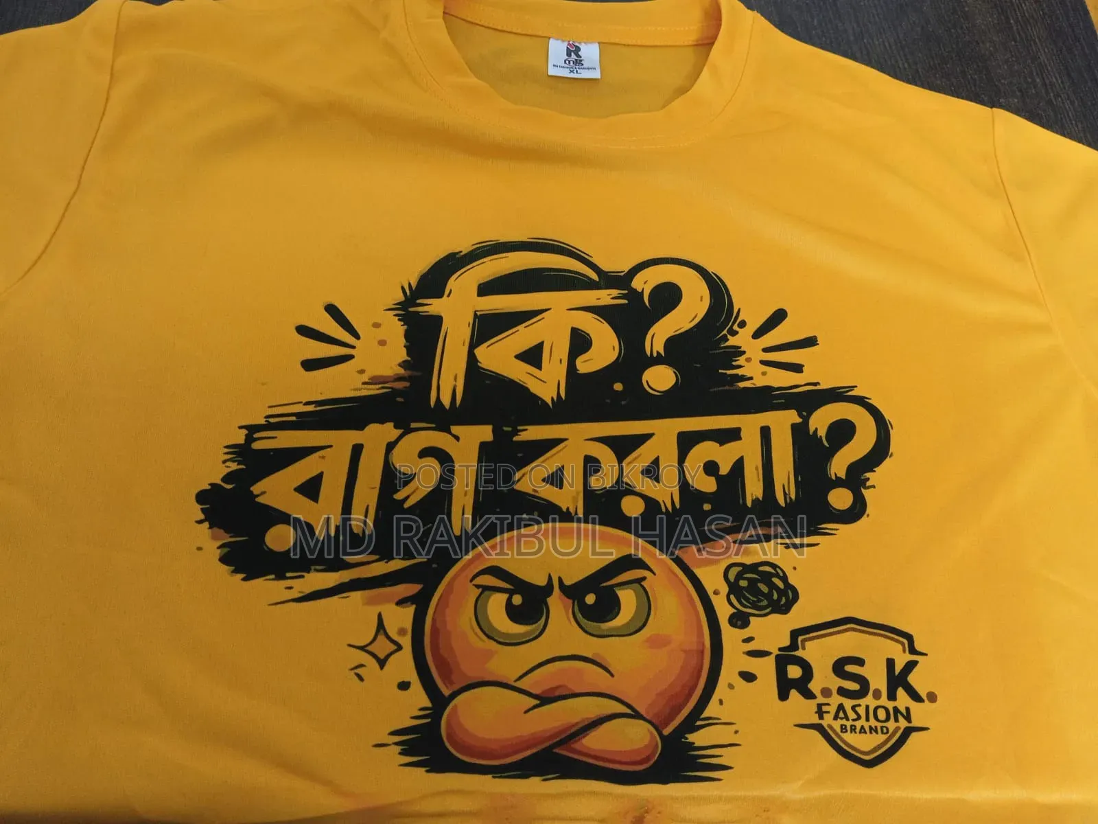 ভাইরাল গেঞ্জি নিতে চাইলে নক করেন
