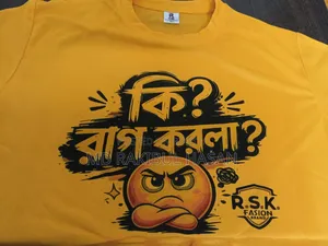 ভাইরাল গেঞ্জি নিতে চাইলে নক করেন