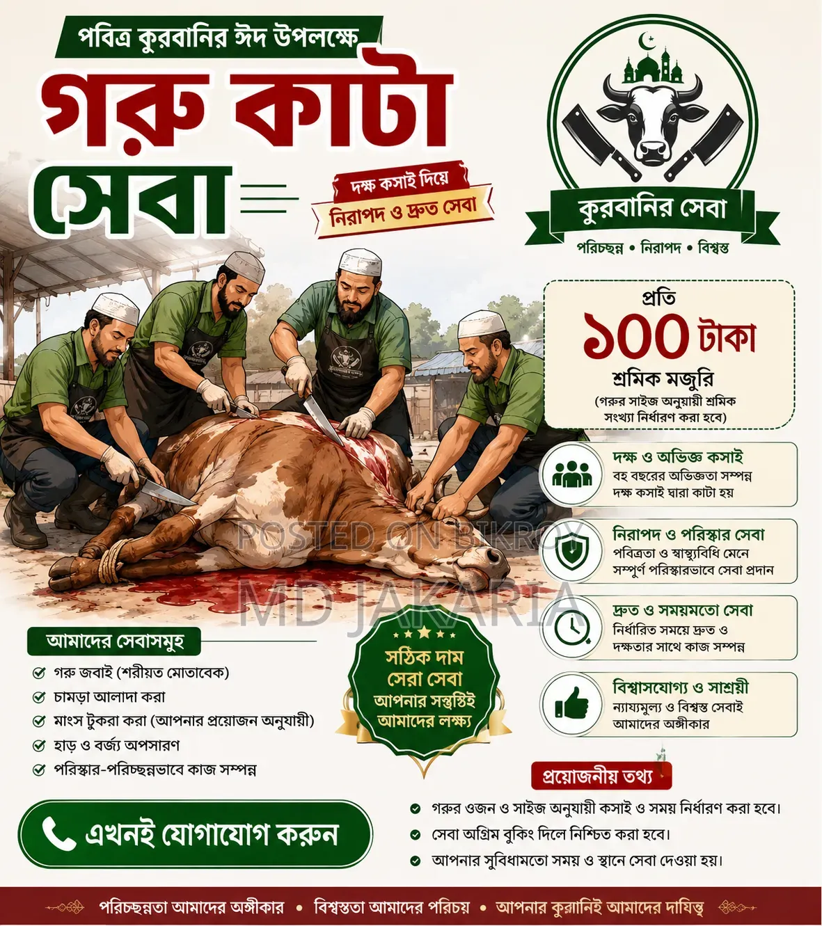 Qurbani Eid Cow Butchering Service