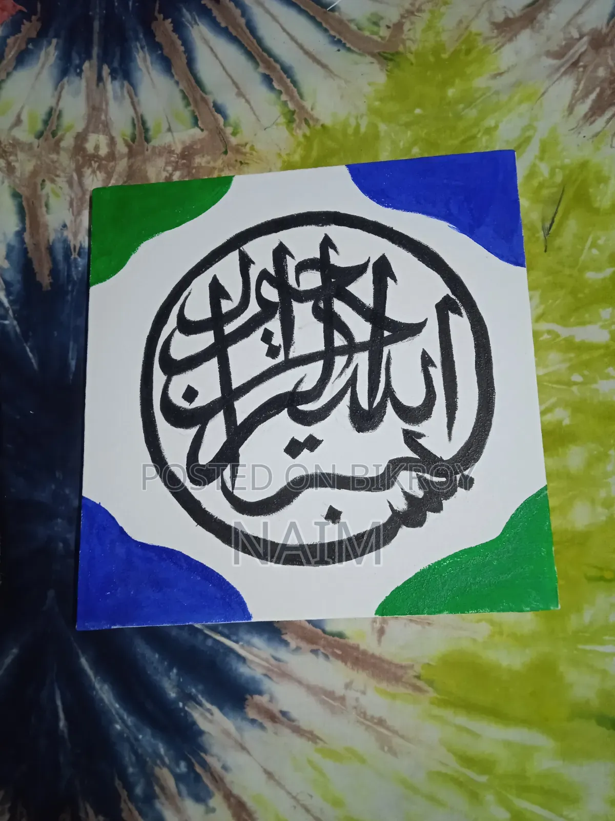 মোঃ নাঈম হাসান