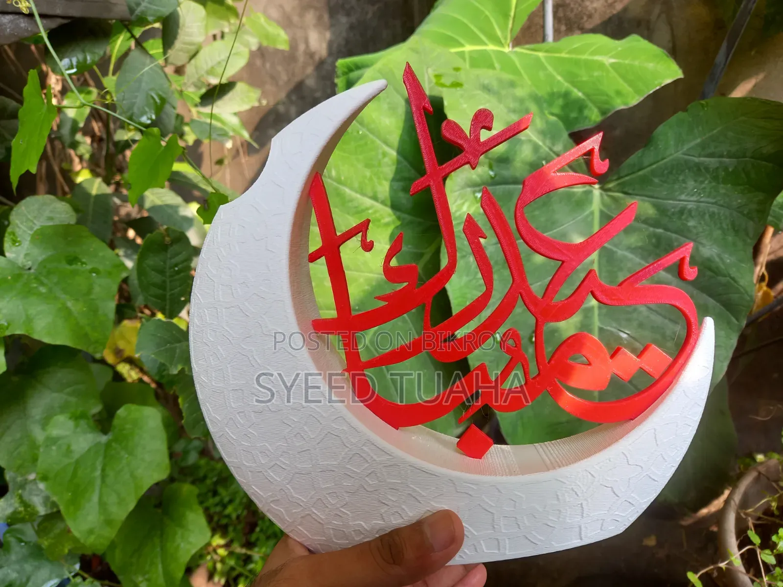 Arabic Moon