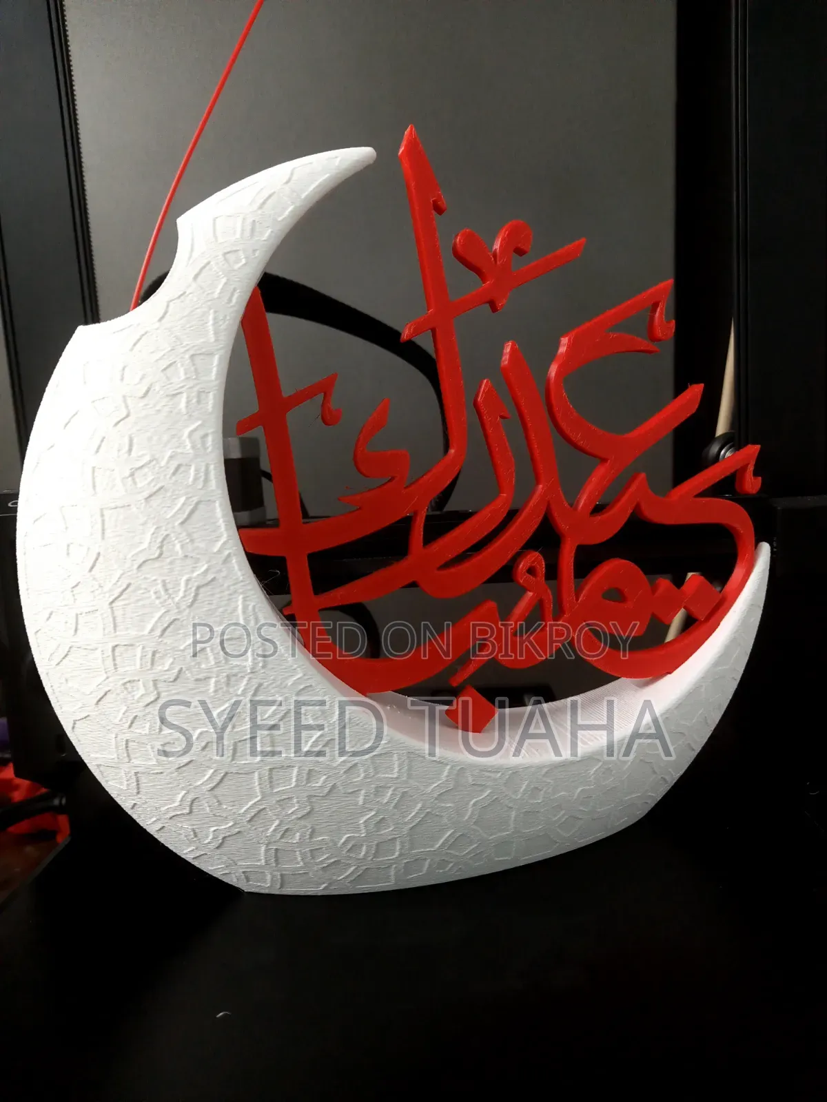 Arabic Moon