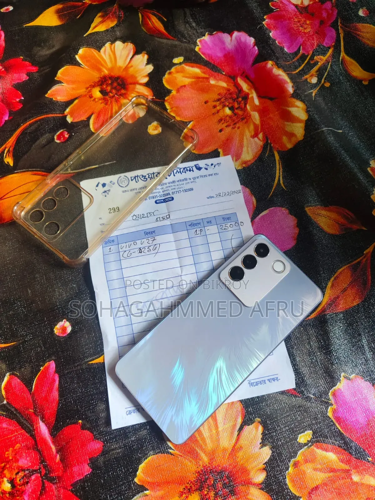 ভিভো ভি২৭ই ২৫৬ জিবি ব্লু
