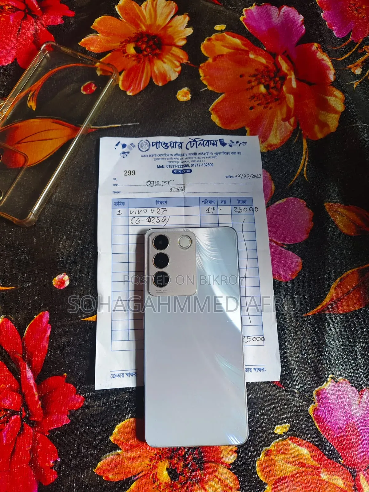 ভিভো ভি২৭ই ২৫৬ জিবি ব্লু
