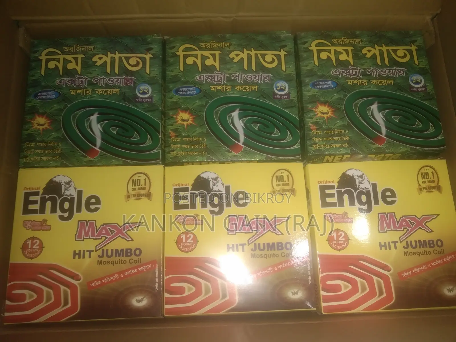 পাইকারি ও খুচরা মশার কয়েল, দীর্ঘক্ষণ কার্যকর মশার কয়েল