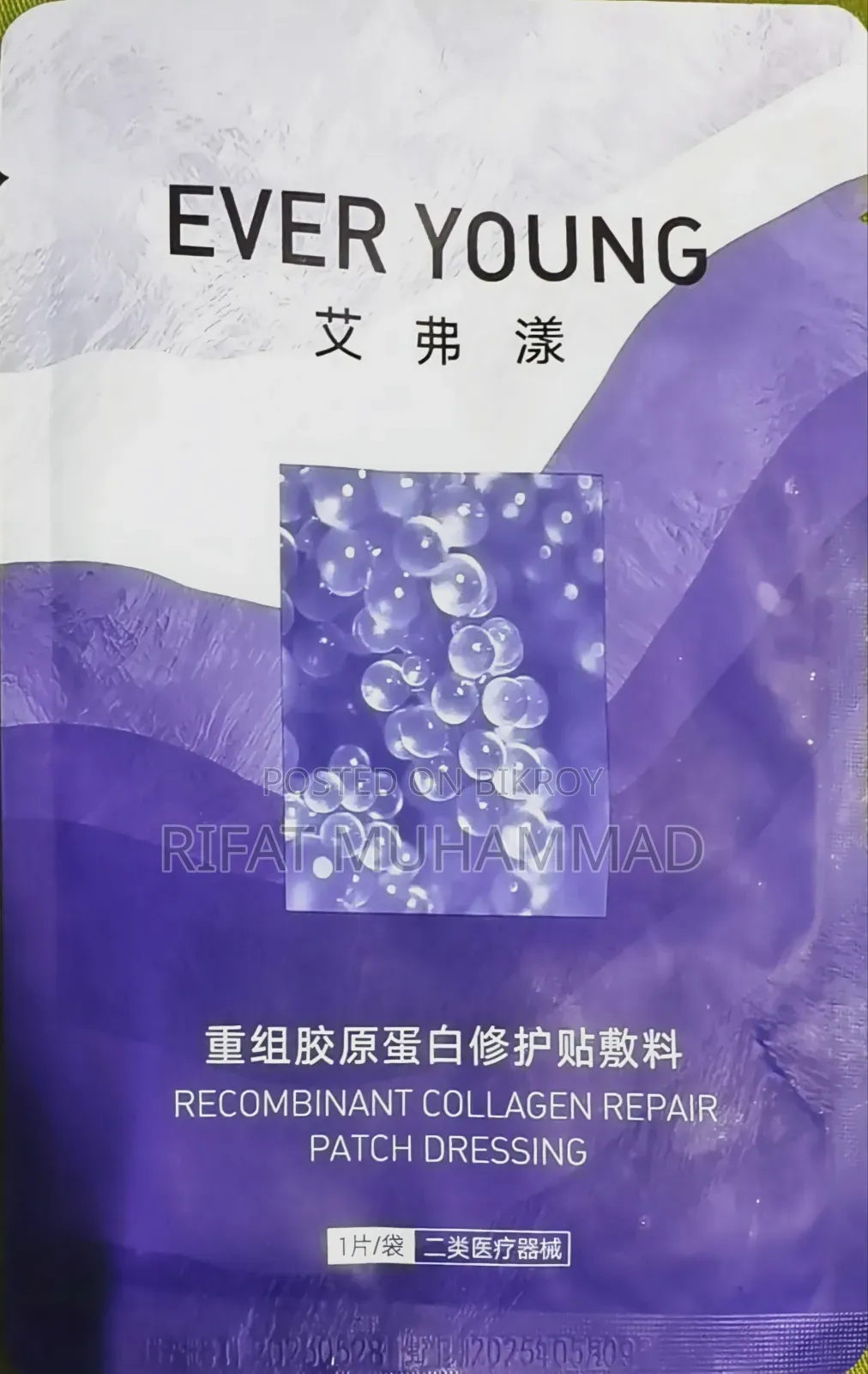 Collagen Repair Face Mask