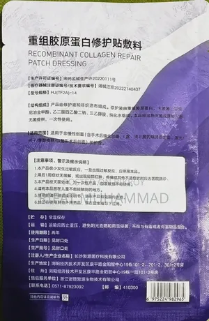 Collagen Repair Face Mask
