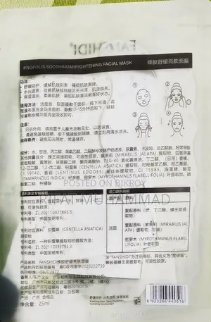 Real Brand Face Mask