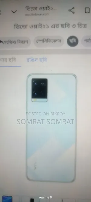 Vivo Y21 64 GB