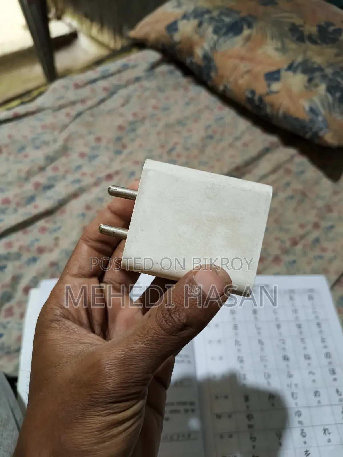 ফোনের চার্জার