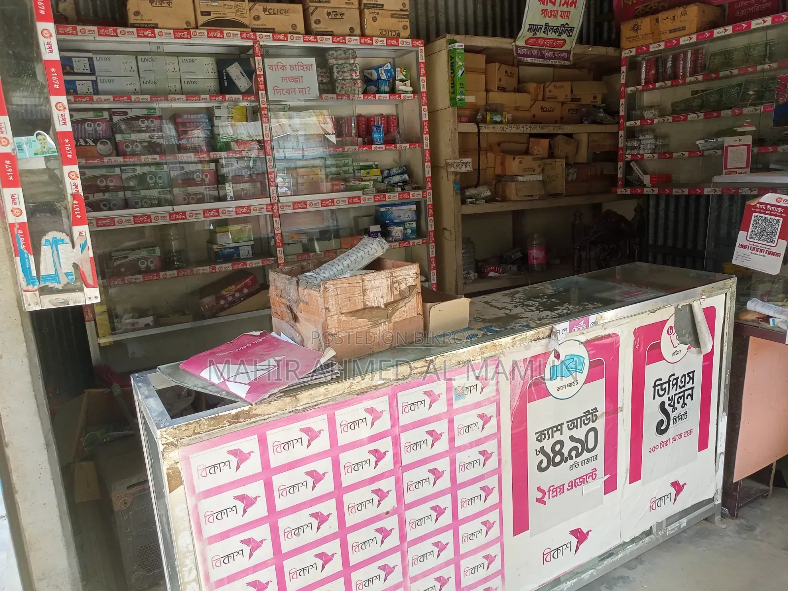 Shop items for sale