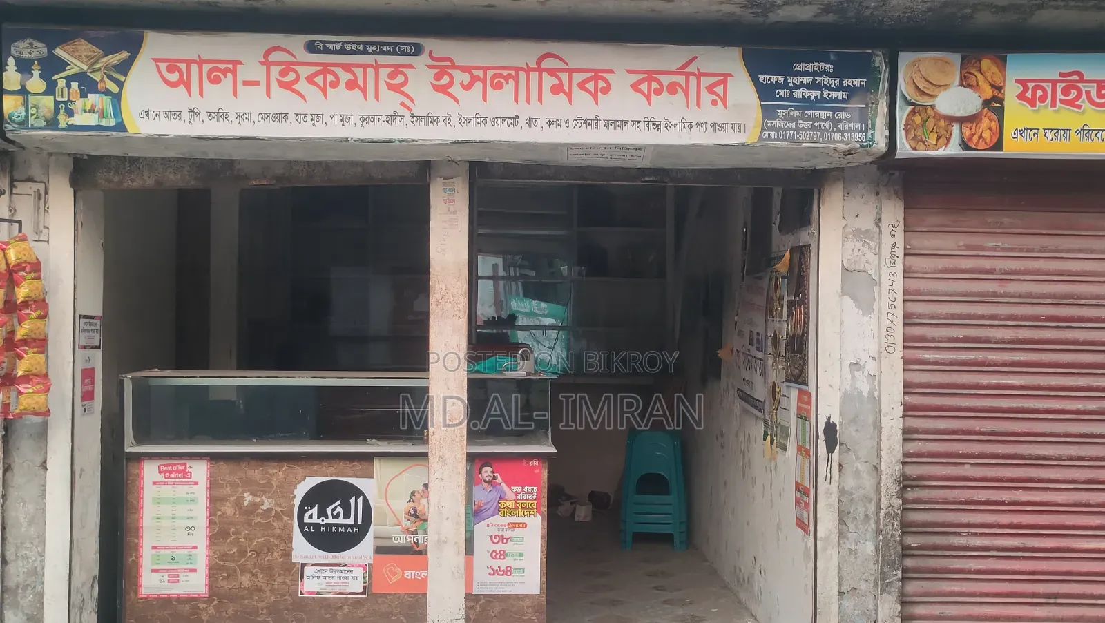 Shop for rent and decoration for sale