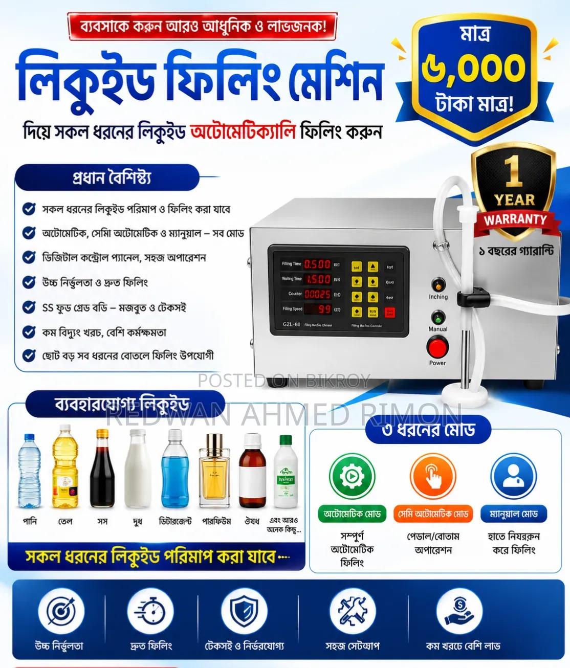 Liquid Filling Machine