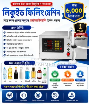 Liquid Filling Machine
