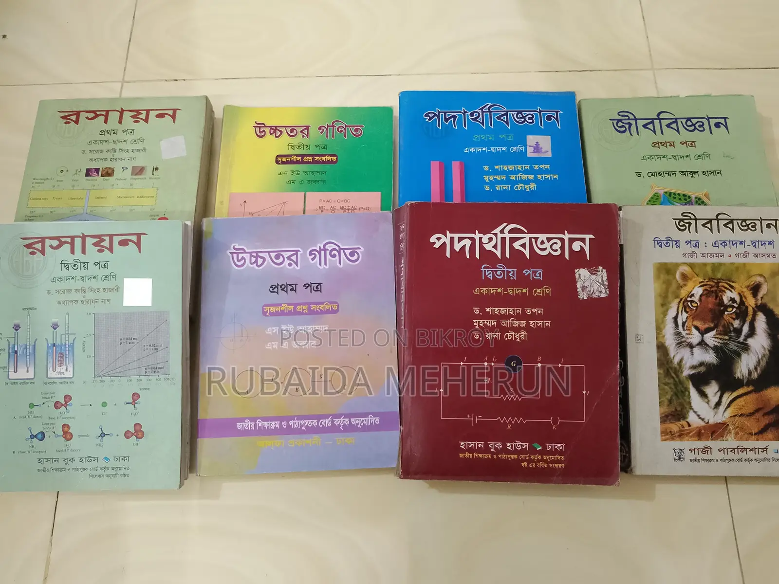 HSC Science All Books