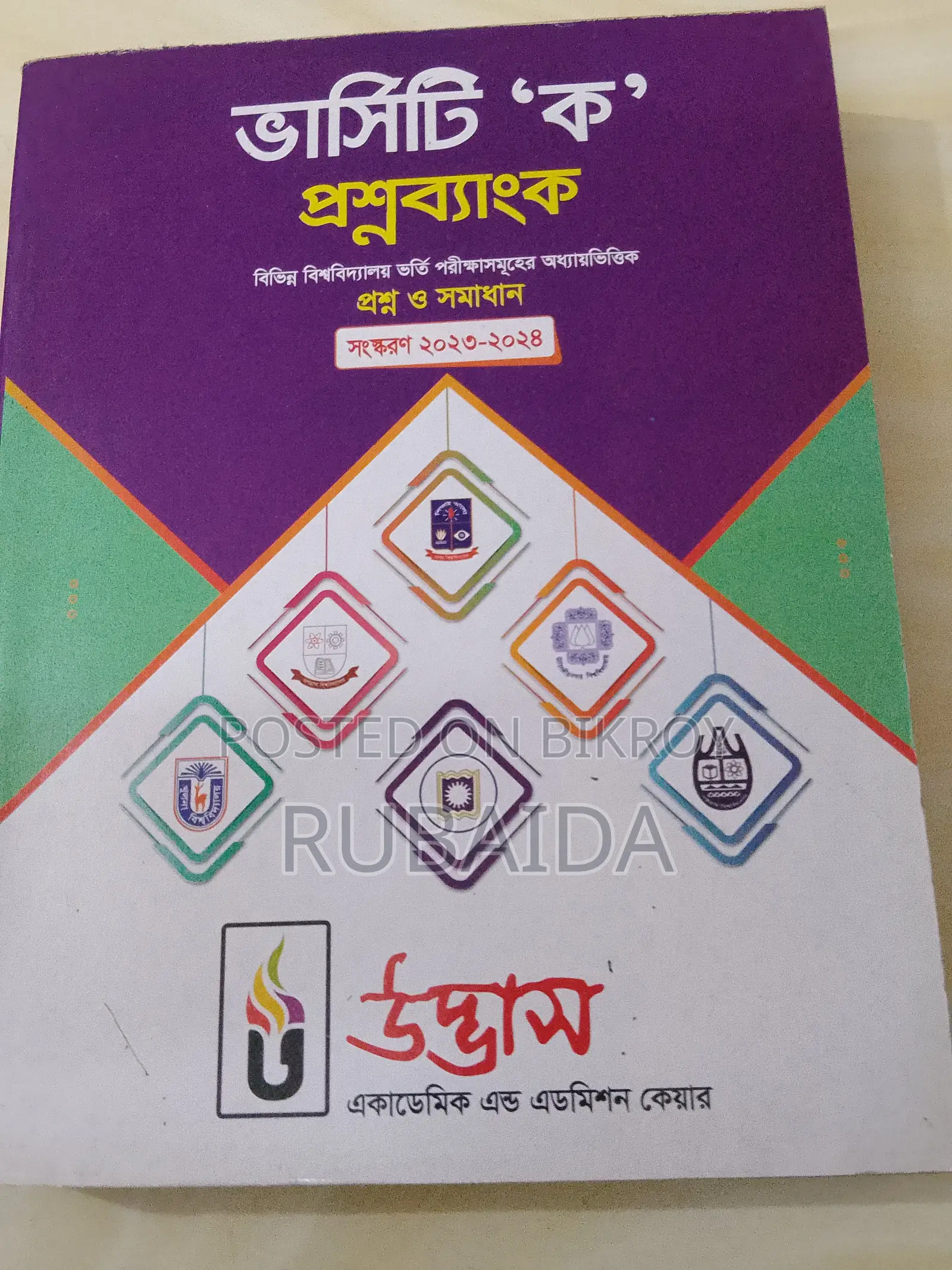 Varsity A Unit Udvash Question Bank