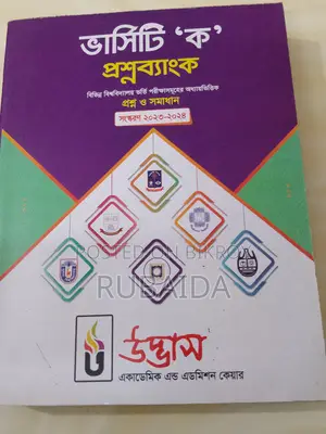 Varsity A Unit Udvash Question Bank