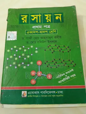 HSC Chemistry 1st Paper