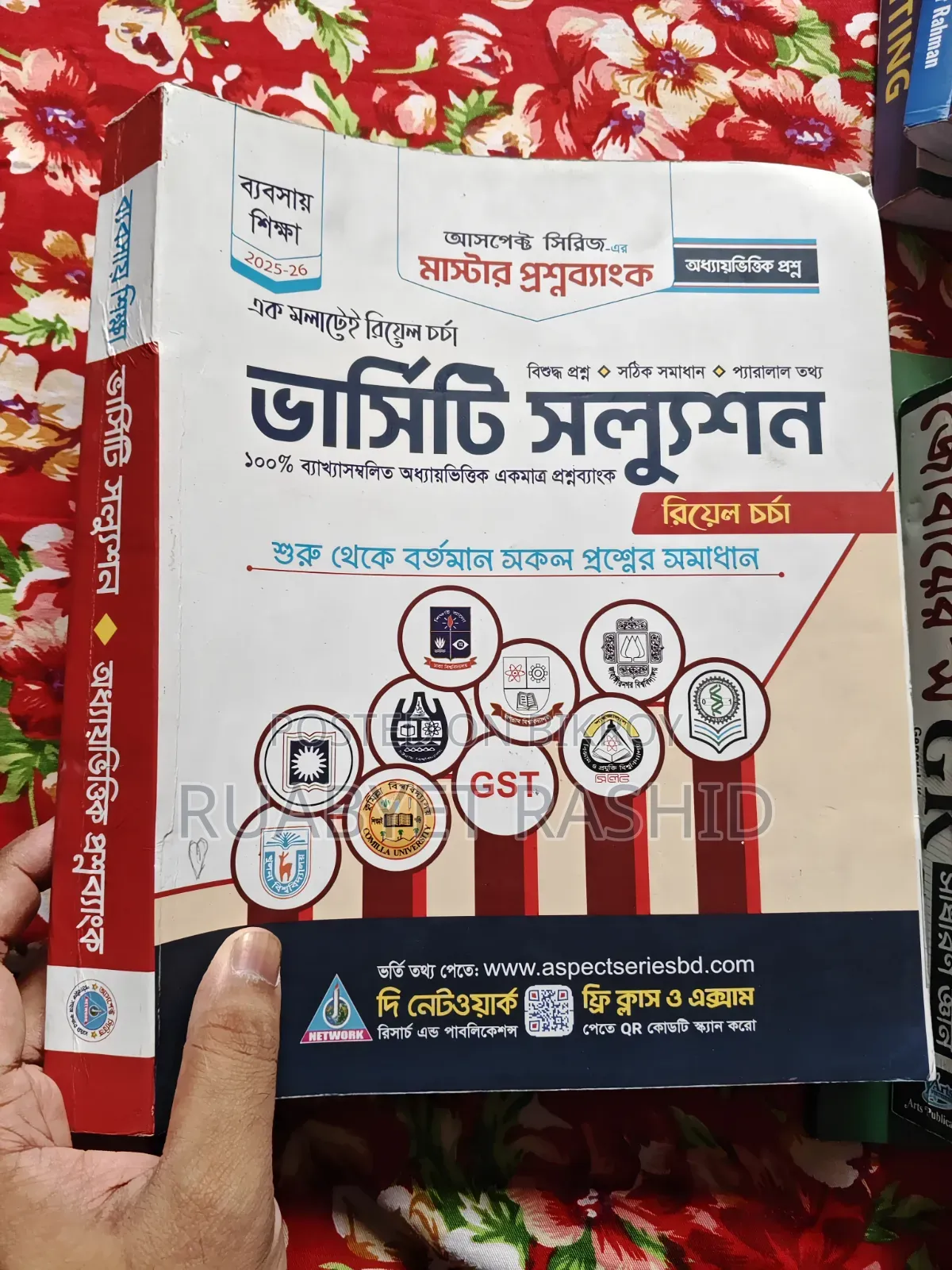 "Varsity Solution" Chapter-wise No.1 Question Bank with Explanations.