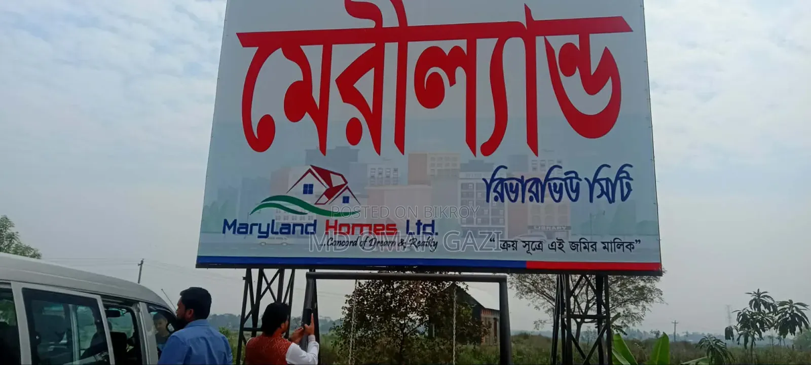 মেরি ল্যান্ড রিভারভিউ সিটি