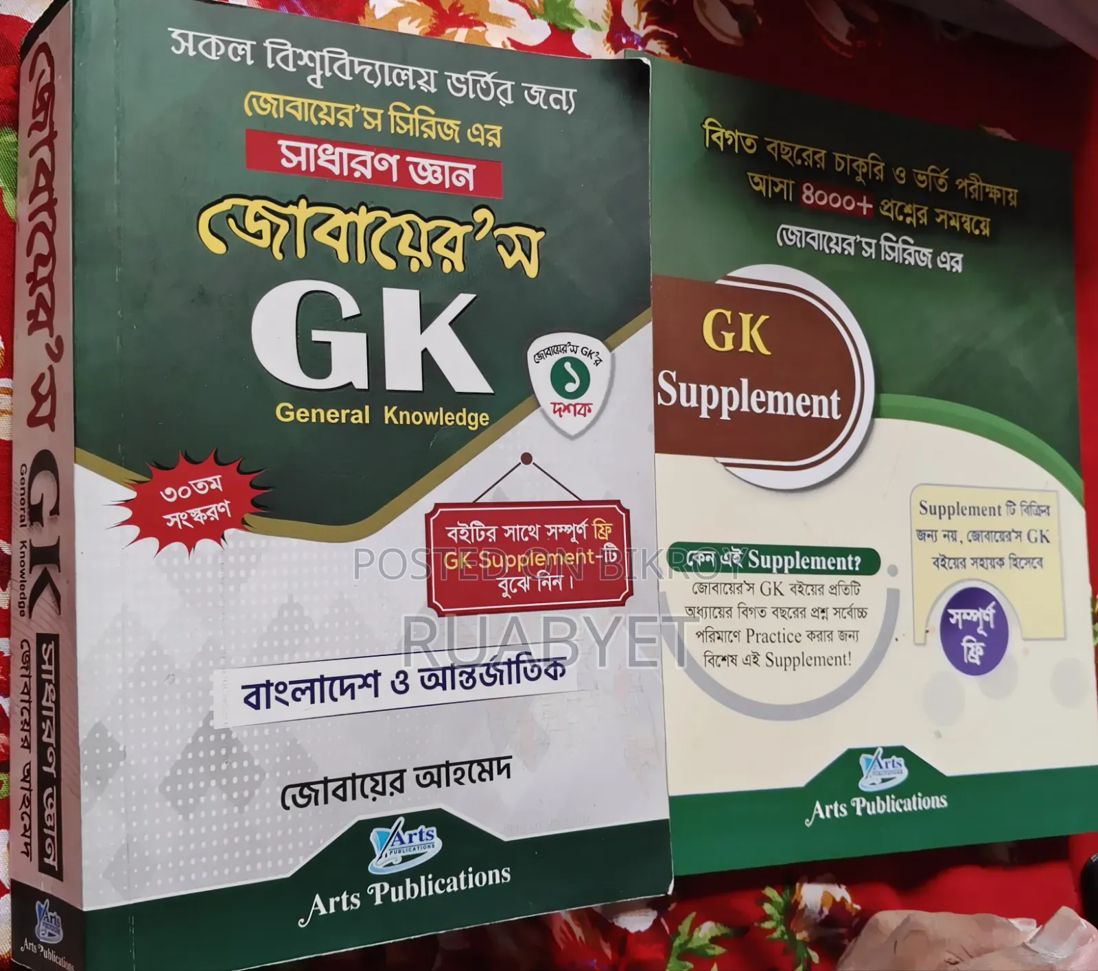 "Zobayers Gk" for all university admissions.
