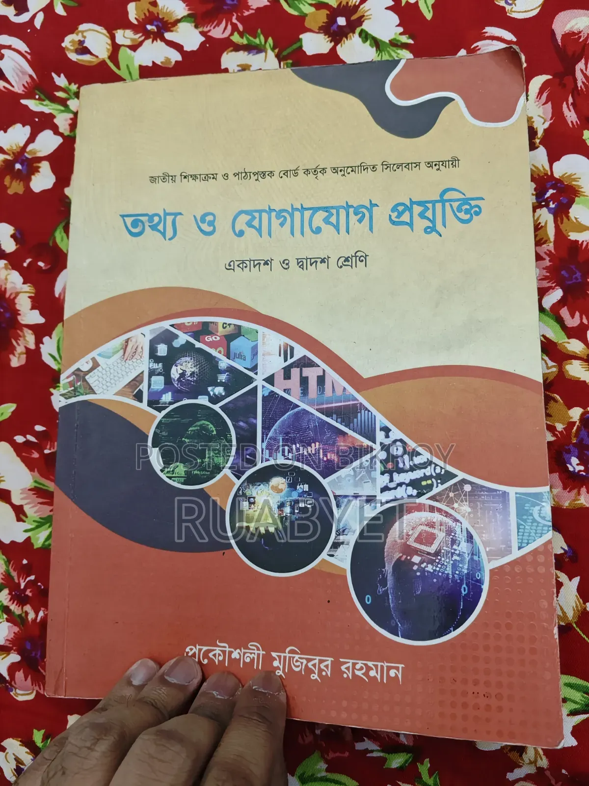 HSC ICT "Information and Communication Technology" - Engineer Mujibur Rahman