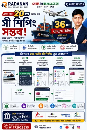 ২০ কেজি পণ্য বায় সী তে আনা সম্ভব চায়না থেকে বাংলাদেশ