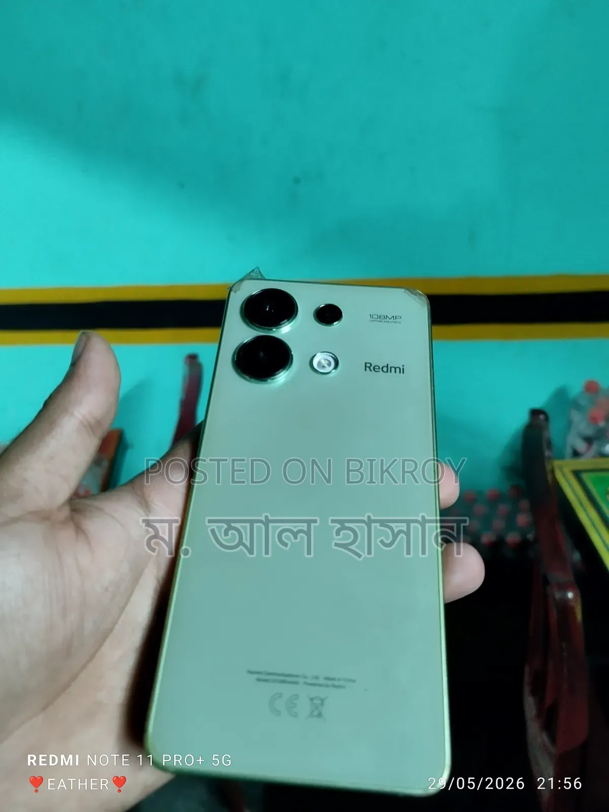 শাওমি রেডমি নোট ১৩ ২৫৬ জিবি ব্রোঞ্জ