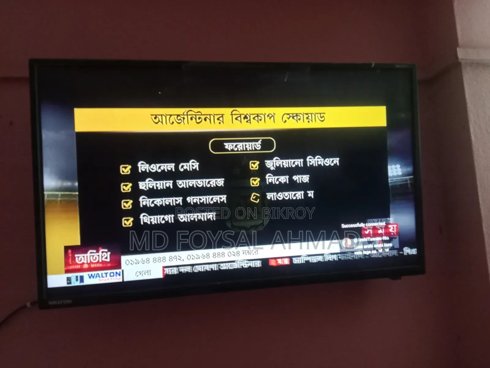 অ্যান্ড্রয়েড স্মার্ট টিভি
