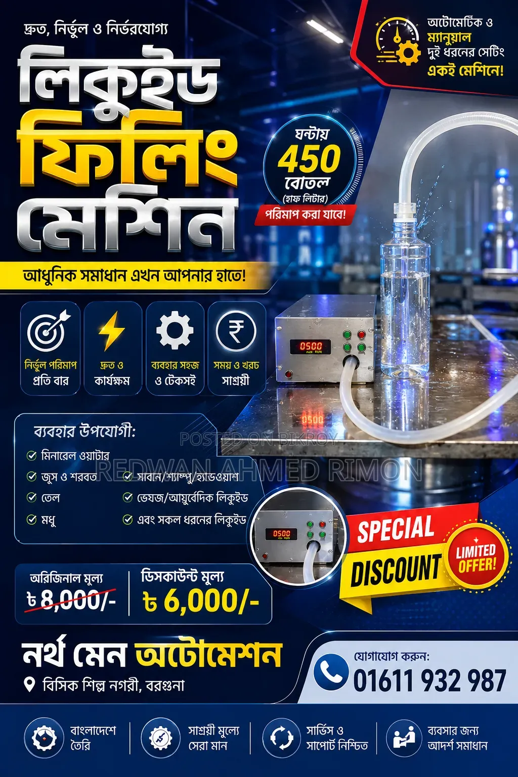 Liquid Filling Machine