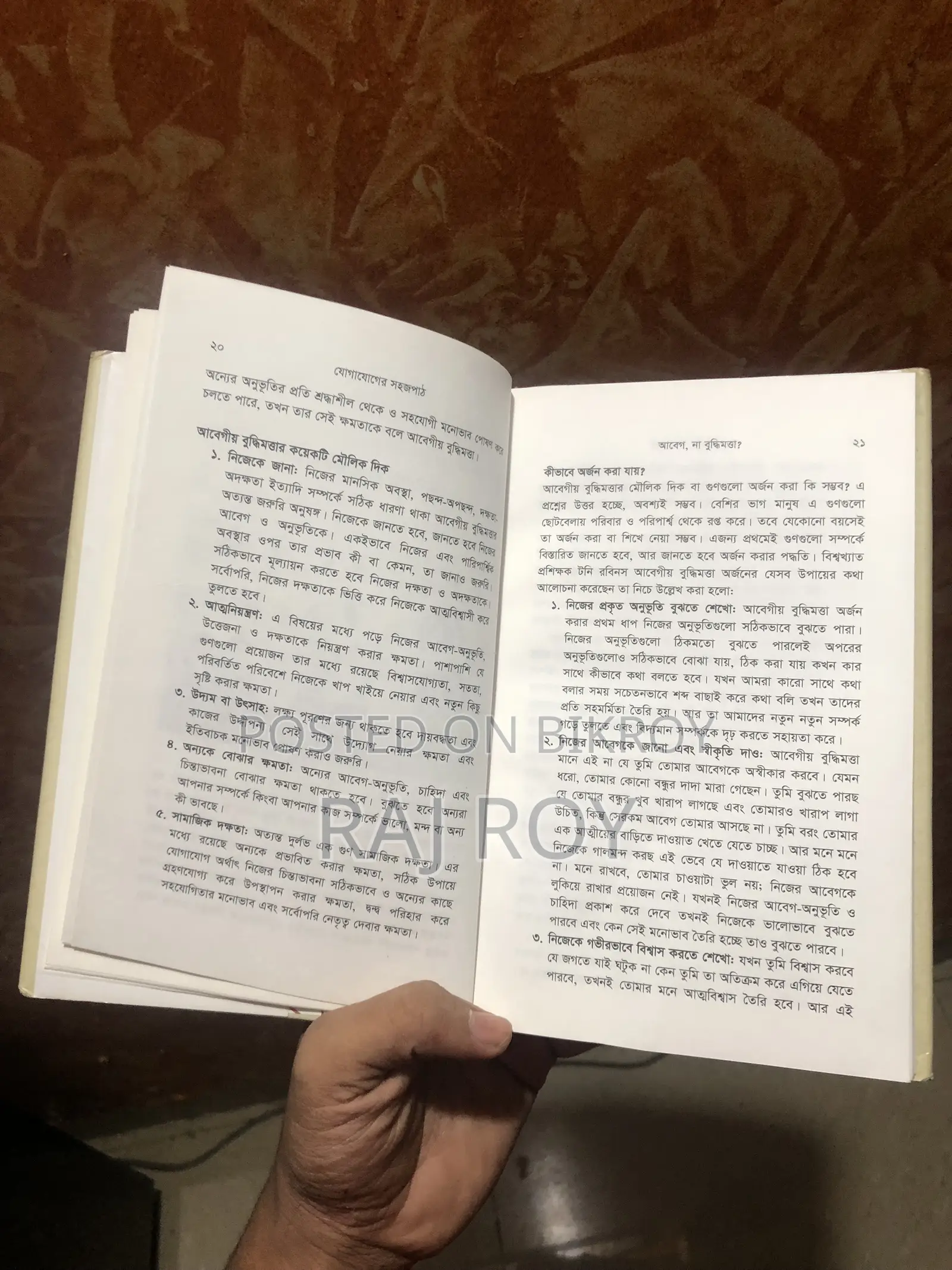 Easy Guide to Communication — Self Development Book