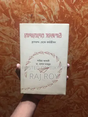 Easy Guide to Communication — Self Development Book