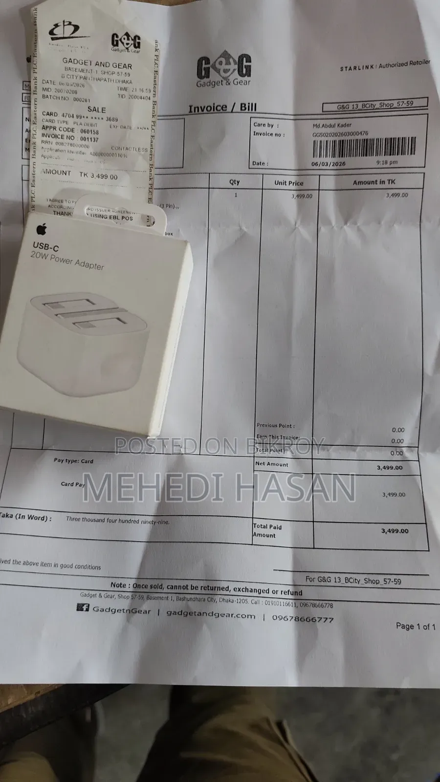 অ্যাপল অ্যাডাপ্টার