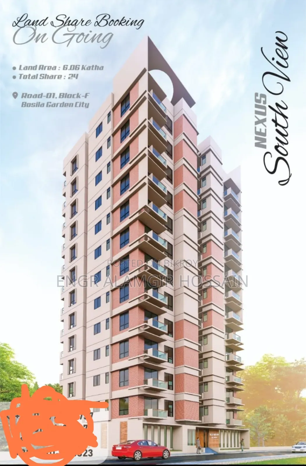 বিল্ডিং কনসালটেন্সি