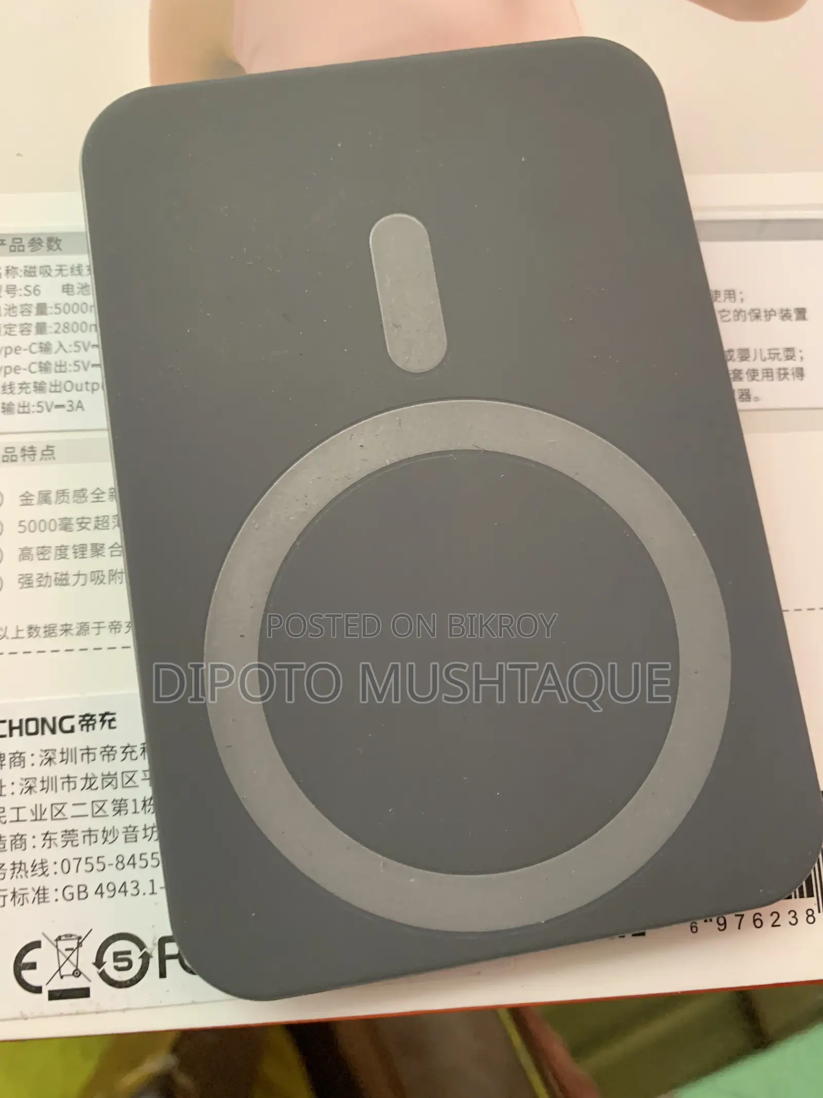 Charge for iPhone