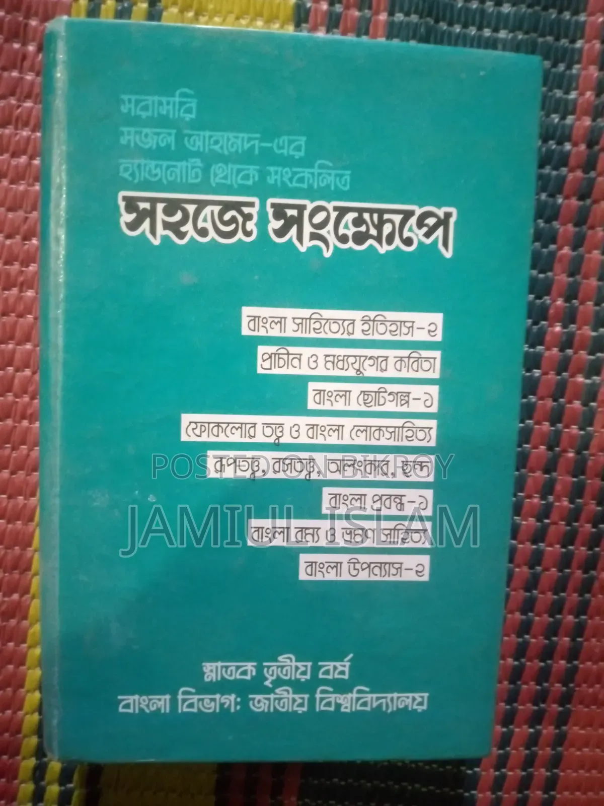 Honours 3rd Year Guide Book